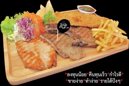 สเต็กเด็กแนว (Steakdeknaew) 15900