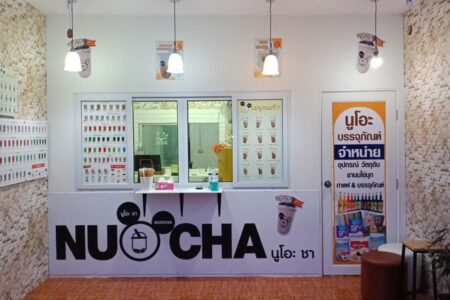 นูโอะชา (Nuocha) 26,900 บาท