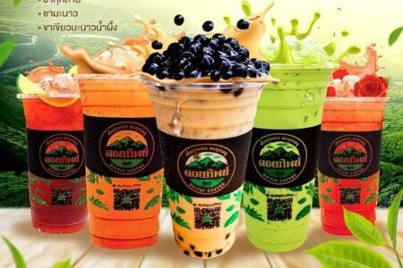 ดอยทิพย์ คอฟฟี่ (Doitip Coffee) 29,900 บาท