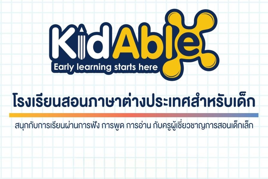 Kid Able Thailand