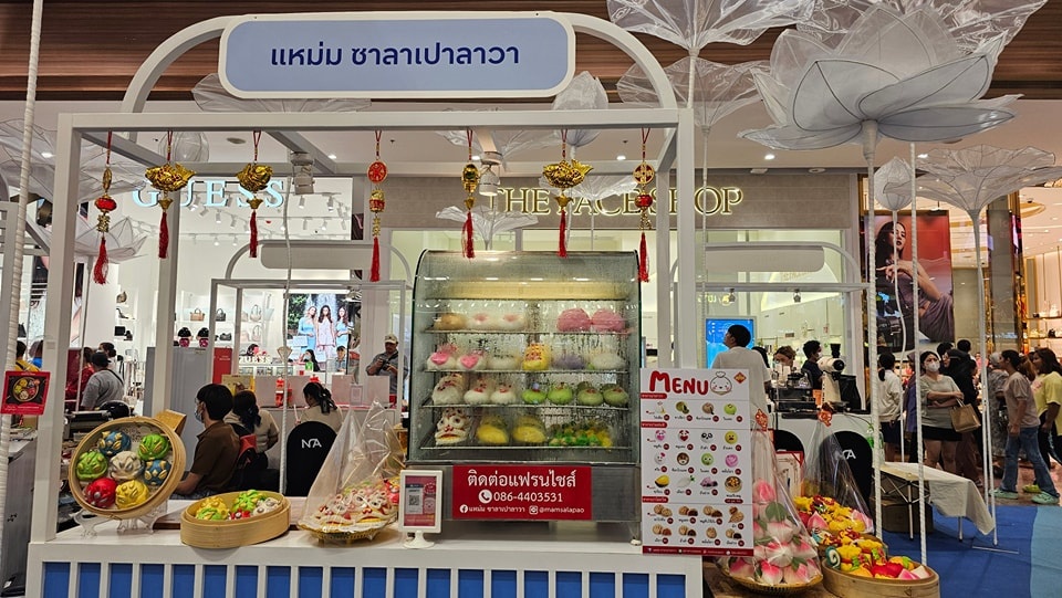 แหม่ม ซาลาเปาลาวา 5,900 บาท