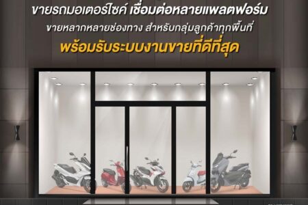 ยูฮับ คลับของคนขี่มอไซค์ (U hub) 1,600,000 บาท