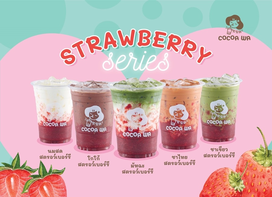 โกโก้วา (COCOA WA) 89,000 บาท