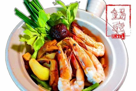 กุ้งอบวุ้นเส้นเศรษฐี เห็ดหอม (Kung-Aob Sedtee) 32,000 บาท