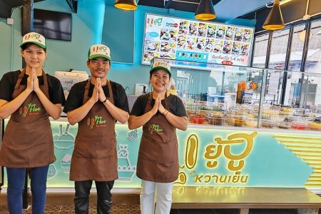 ยู้ฮูหวานเย็น (Yoohoo Snow Ice) 0