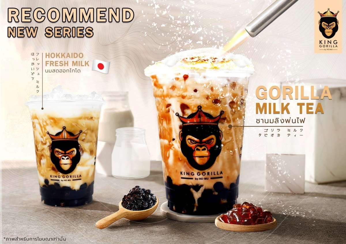 ราชาลิง (King Gorilla by HO-MU) 99,000 บาท