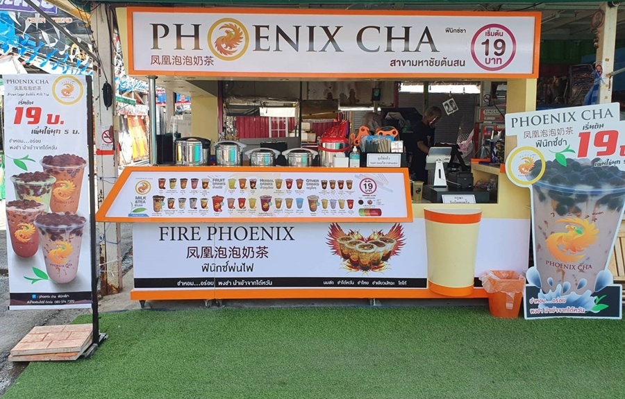 ฟีนิกซ์ชา (Phoenix Cha) 9,999 บาท