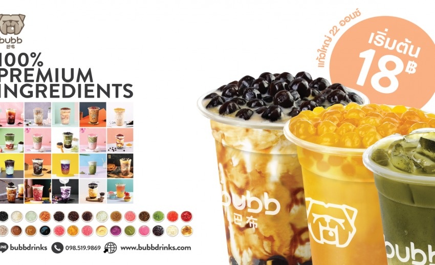 บั๊บ (Bubb) 49,000 บาท