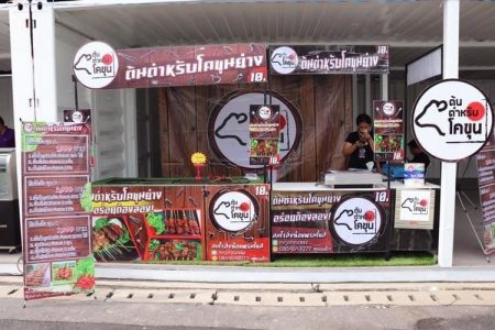 ต้นตำหรับโคขุนย่าง (TonTumRub Kokunyang) 3,999 บาท