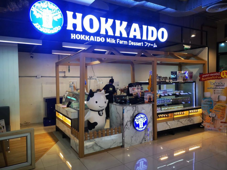 ฮอกไกโด มิลค์ (HOKKAIDO MILK) 450,000 บาท