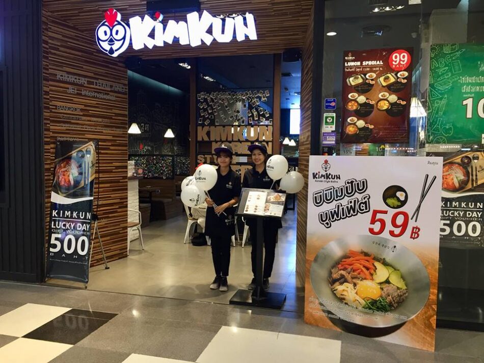 คิมคุณ (KIMKUN) 50,000 บาท