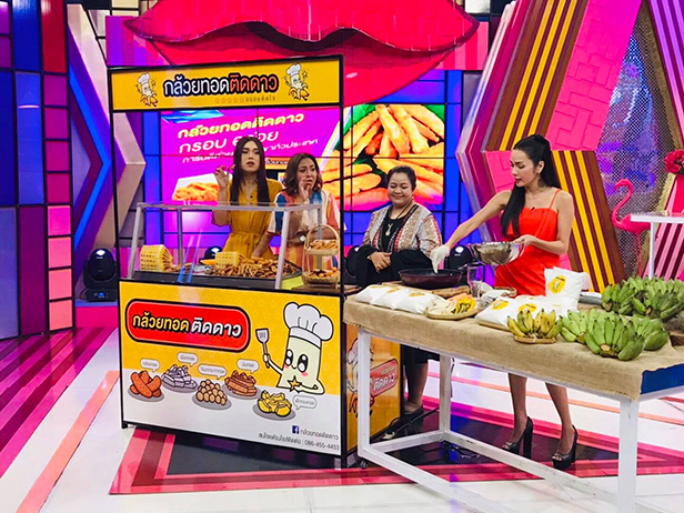 กล้วยทอดติดดาว (Banana Star) 28,500 บาท