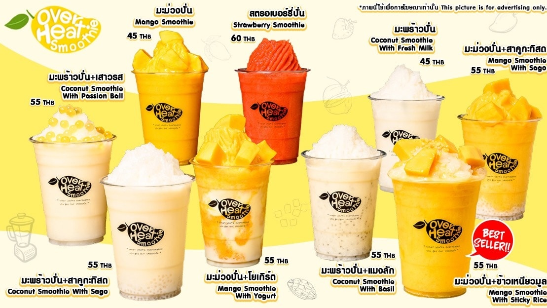 โอเว่อร์ฮีท สมูทตี้ (OVER HEAT SMOOTHIE) 189,000 บาท