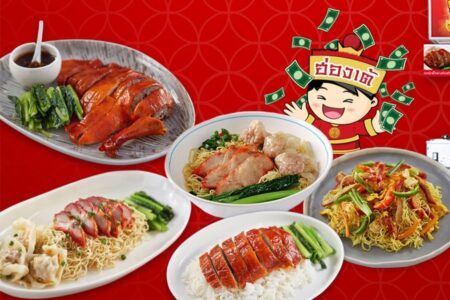 ฮ่องเต้ เป็ดย่างไฮโซ (Hongteh Duck High Society) 10,000 บาท