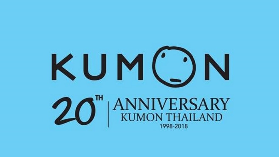 คุมอง (KUMON) 73,830 บาท