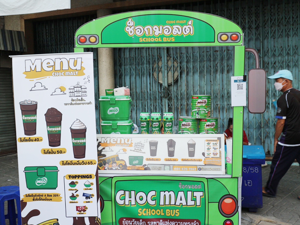 ช็อกมอลต์ (CHOC MALT) 58,000 บาท