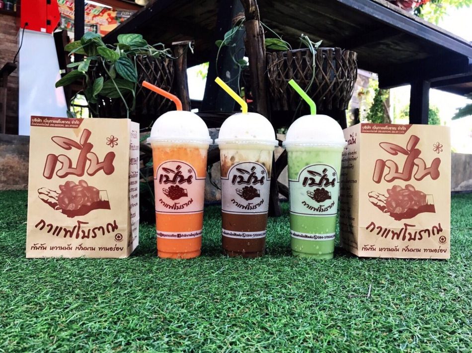 เปิ่นกาแฟโบราณ (PERN COFFEE) 14,900 บาท