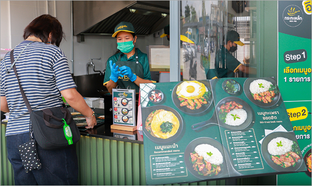 กระทะเหล็ก (Iron Pan) 5,000 บาท