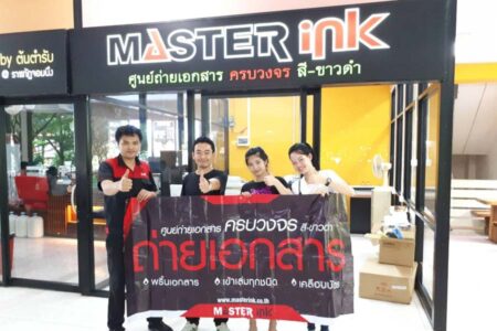 มาสเตอร์อิงค์ (MASTERINK) 120,000 บาท