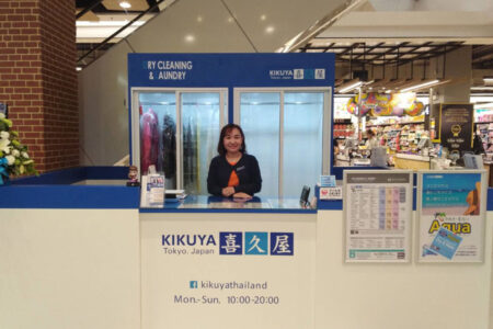 คิคูยะ ซัก อบ รีด (KIKUYA DRY CLEANING & LAUNDRY) 30,000