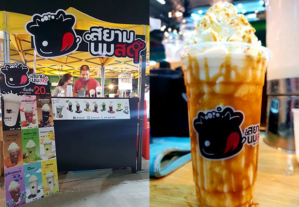 สยามนมสด (Siam Milk) 15,900 บาท