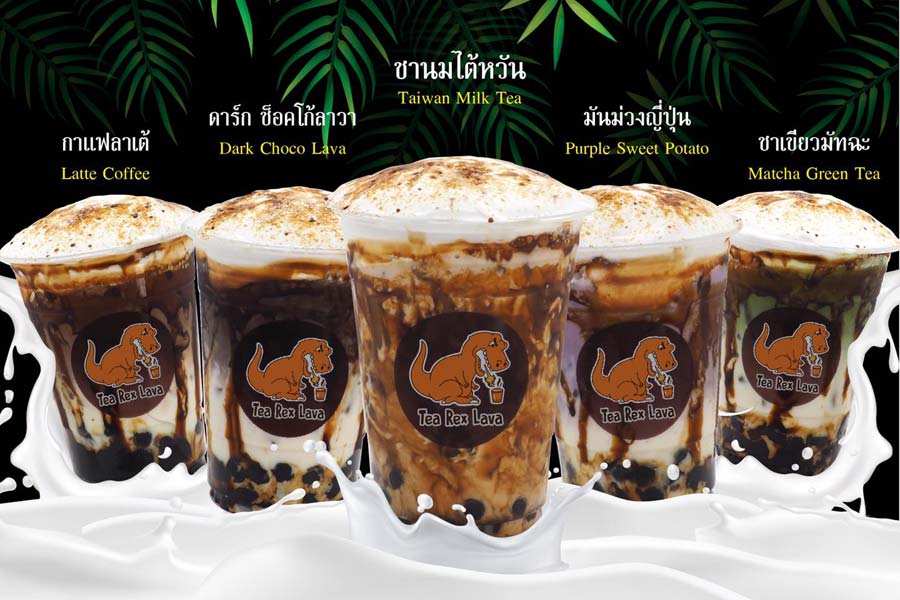 ทีเร็กลาวา (Tea Rex Lava) 39,000 บาท