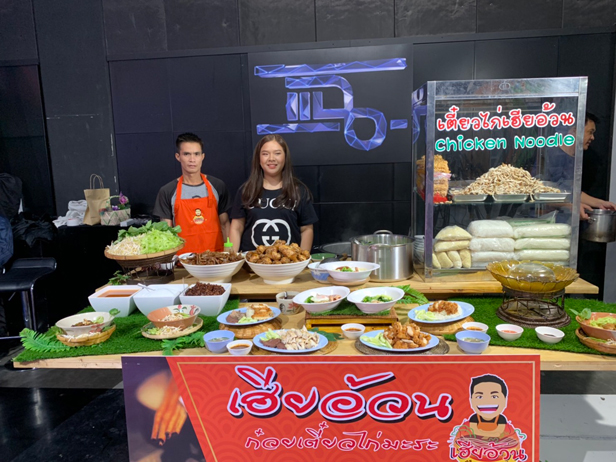 โรงก๋วยเตี๋ยวไก่มะระ เฮียอ้วน (Bitter Gourd Chicken Noodle Here Auan) 65,000 บาท