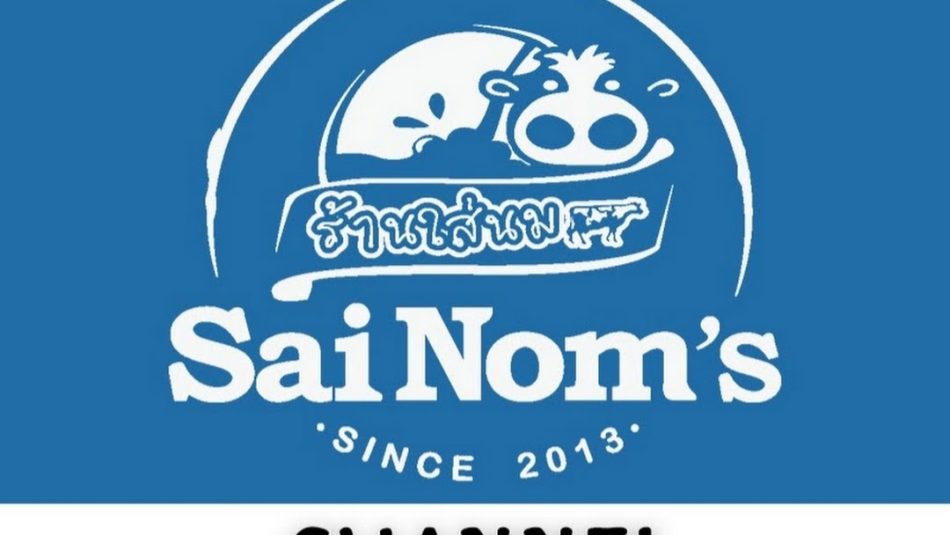 ร้านใส่นม (SaiNom’s) 300,000 บาท