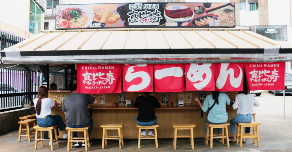 เอบิสึ ราเมน (Ebisu Ramen) 500,000 บาท