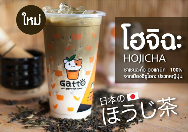 กัตโตะชา เทสตี้ทีเฮาส์ (GattoCha Tasty Tea House) 63,900 บาท